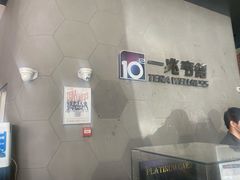 -一兆韦德健身(慧芝湖店)