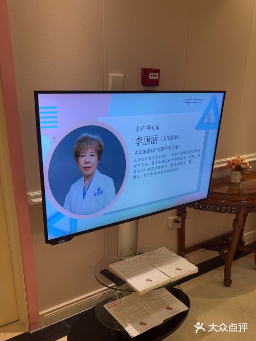 北京俪婴妇产医院(朝阳大悦城店)图片