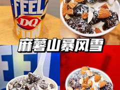 -DQ·蛋糕·冰淇淋(万象城店)