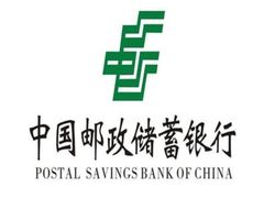 -中国邮政储蓄银行(梅林支行)