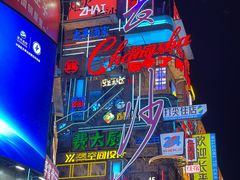 -黄兴南路步行商业街