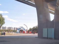 -丁香湖公园