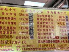 -吉云馄饨(桑梓路店)