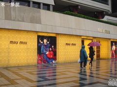 -MIU MIU(上海商城店)
