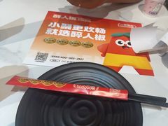 -醉人椒麻辣香锅(上地华联店)