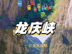 -龙庆峡风景区