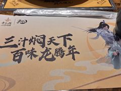 -黄记煌三汁焖锅(欢乐海岸店)