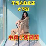 能拍大片的宝藏湘菜馆子，市井长沙再现