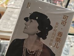 -PAGEONE(北京坊店)