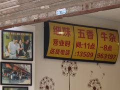 -细妹五香牛杂(步行街店)