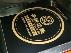 -齐祺渔锅(前进路店)