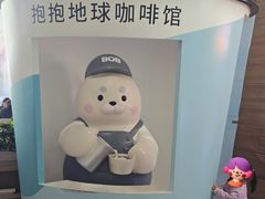 -抱抱地球咖啡馆(国家海洋博物馆店)