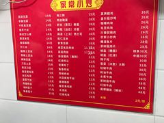 -胡记锅贴·沪上游子老鸭粉丝汤(太原路店)