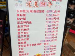 -荔城生鲜盛宴(番禺旗舰店)