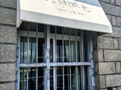 -石头会唱歌融来+北港岚台两岸交流中心