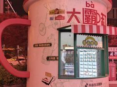 -合肥百货大楼