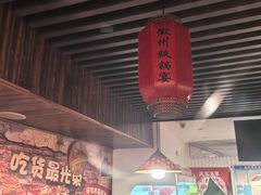 -徽州铁锅宴·地锅鸡地锅鱼