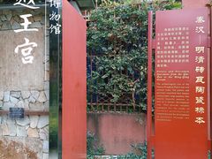 -南越王博物院(王宫展区)
