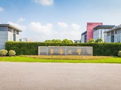 -东华大学(松江校区)