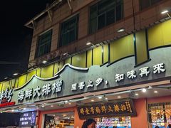 -醉壹号海鲜大排档(厦门店)