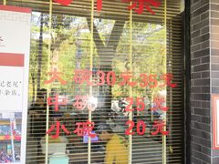 门面-潮镇老尾牛杂(环城西路店)