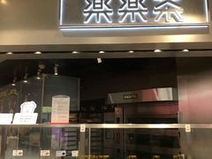 门面-LELECHA乐乐茶(美罗城店)