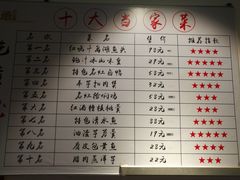 菜单-甬上名灶·首店(环城西路店)