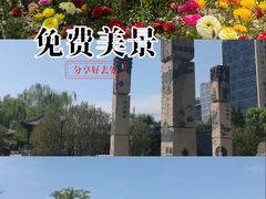 -元大都城垣遗址公园