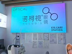 -诺柯视眼镜-蔡司依视路官方工厂店(白银路店)