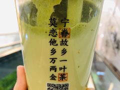 -眷茶臻选(锦艺城店)
