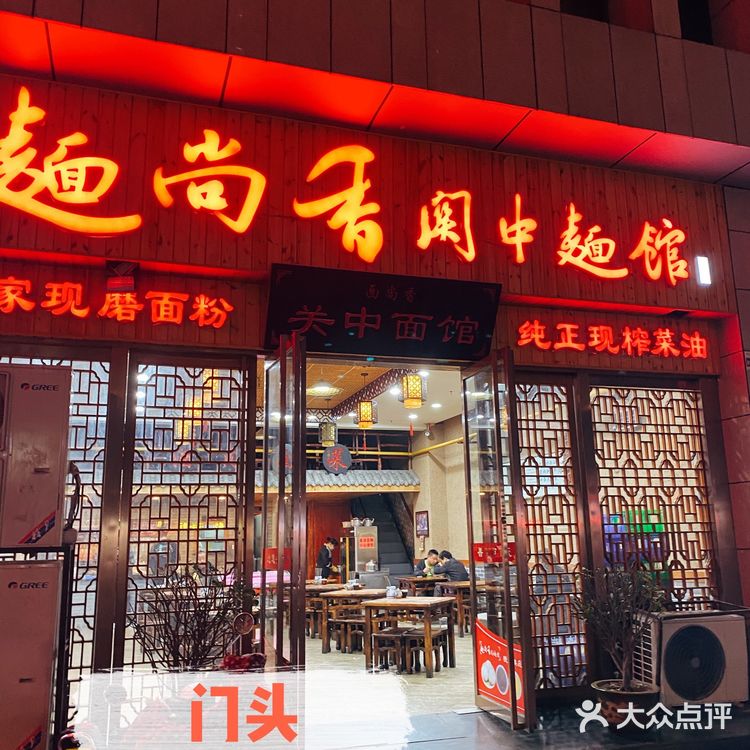 陕西人就爱吃一口面，地地道道的关中面馆。