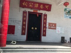 门面-崖口云吞(中堡店)