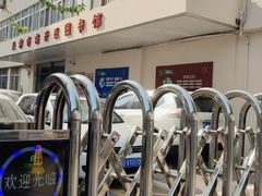 -天津市南开区图书馆