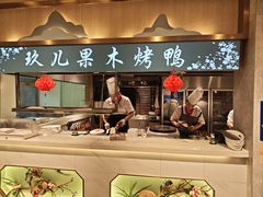 -小桃红·东北菜·春饼烤鸭(南阳湖街店)