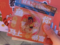 -探鱼·鲜青椒爽麻烤鱼(番禺万达店)