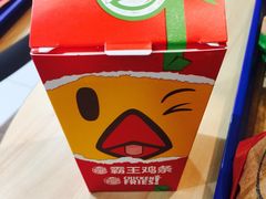 花样霸王鸡条-汉堡王(龙德广场店)