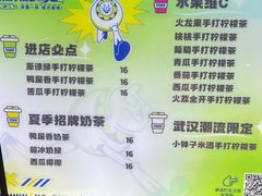 -小柠快跑·手打柠檬茶(万松园店)