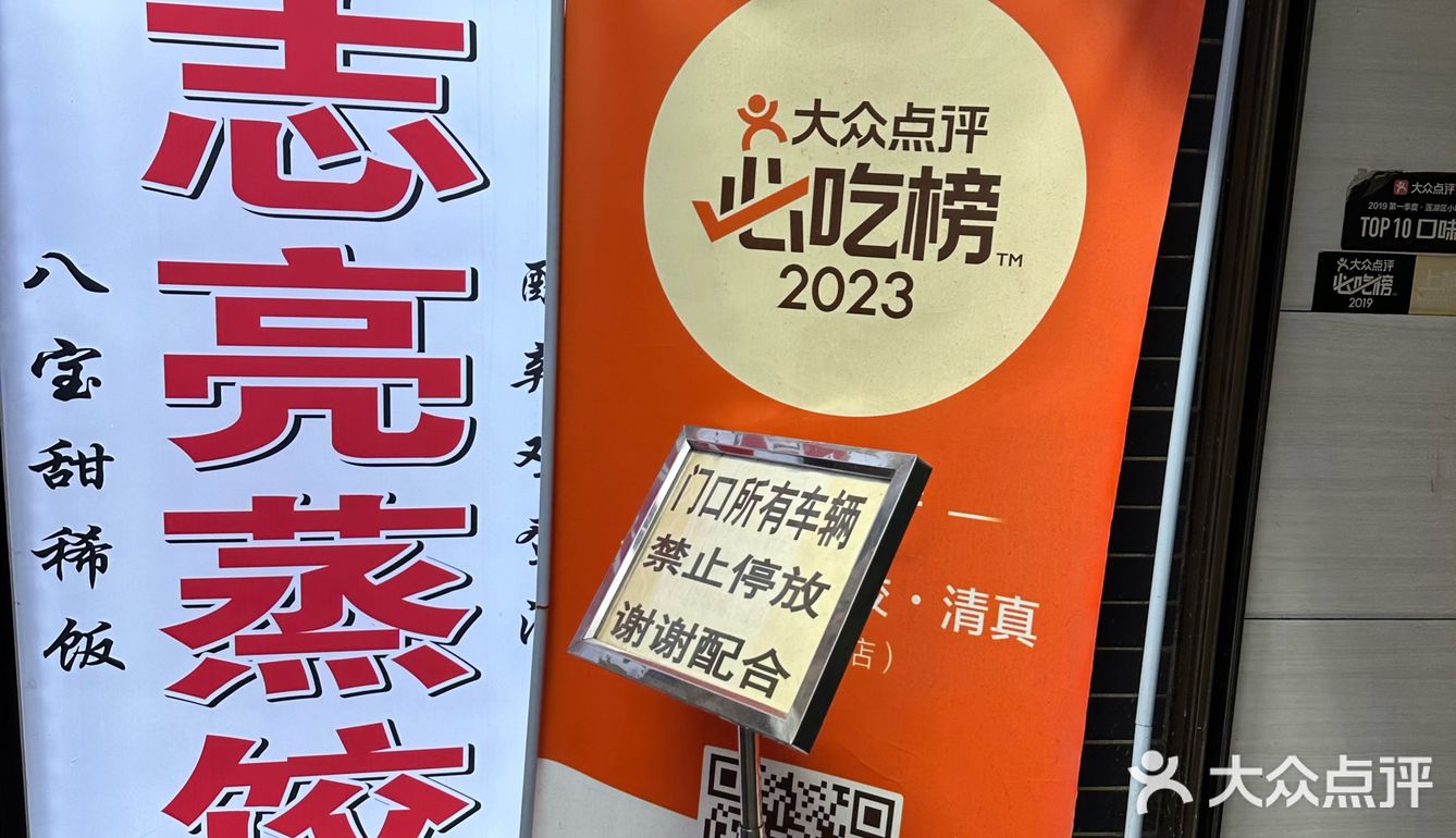 在网上看到这家店是大众点评网上必吃的，特意跑过来尝尝