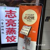 在网上看到这家店是大众点评网上必吃的，特意跑过来尝尝