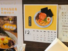 -雷神拉面(财富中心玉米楼店)