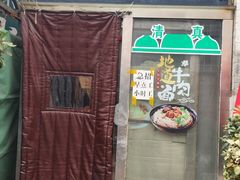-新月斋(豆瓣胡同店)