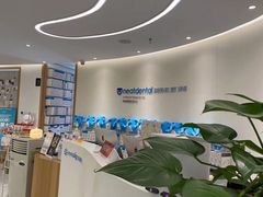 -深圳佑诺口腔门诊部