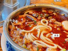 -窦四牛杂面(总店)