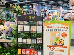 -blt精品超市(上海杨浦合生汇店)