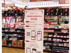 -方回春堂(滨江店)