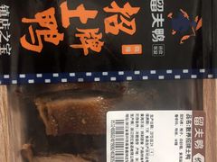-留夫鸭(杭州大悦城店)