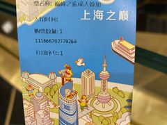 -上海之巅观光厅