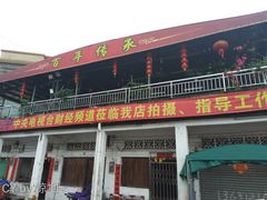 门面-大赤坎肥仔强烧味海鲜餐厅(大赤坎店)