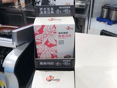 -CoCo都可(铁西万达店)