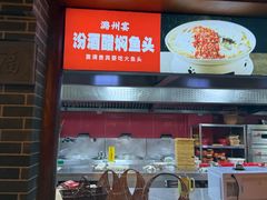 -潞州宴·长治人的会客厅(长兴北路店)